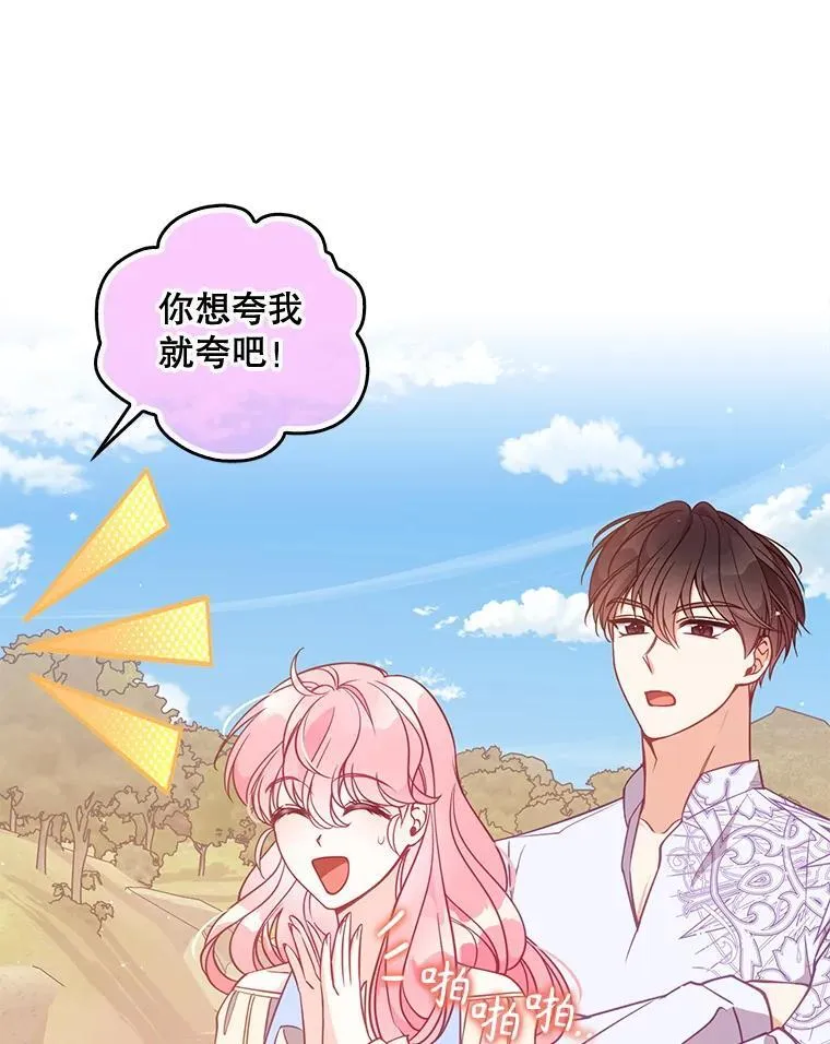 108.返回子爵府 第22页