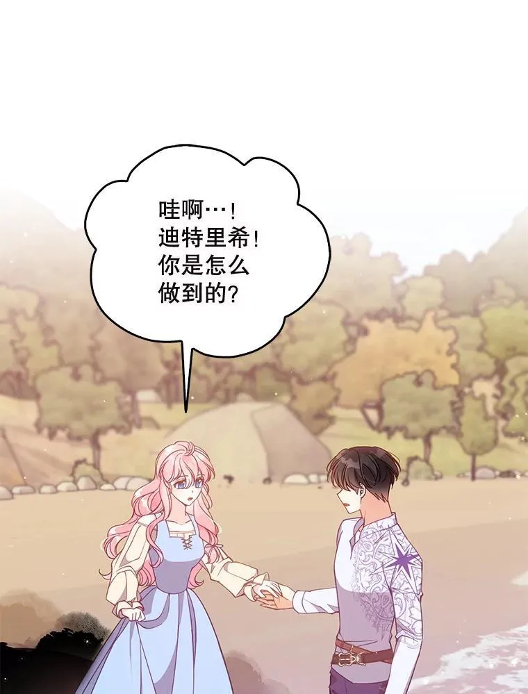 108.返回子爵府 第28页