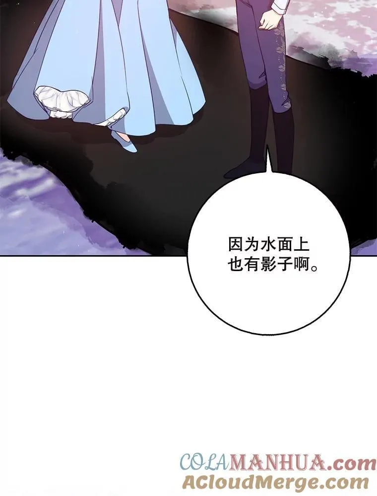 108.返回子爵府 第29页