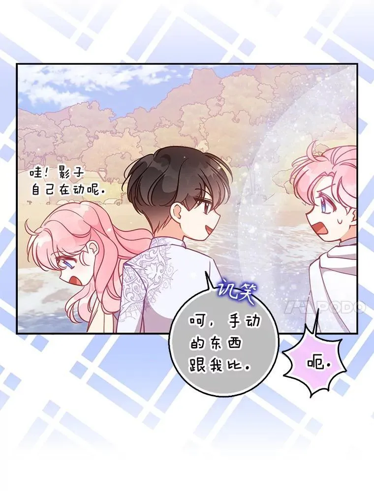 108.返回子爵府 第30页