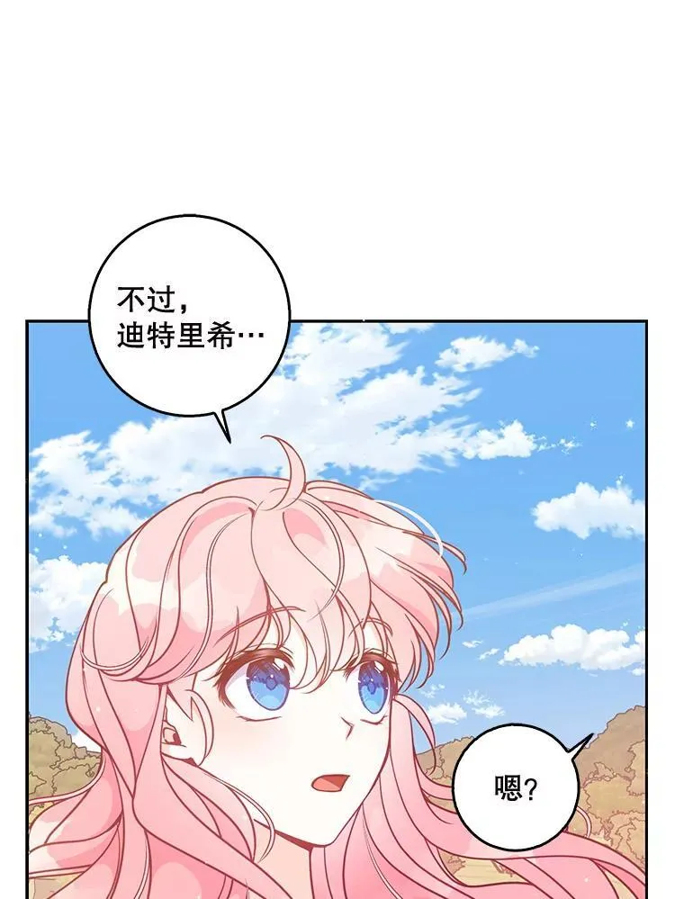 108.返回子爵府 第31页