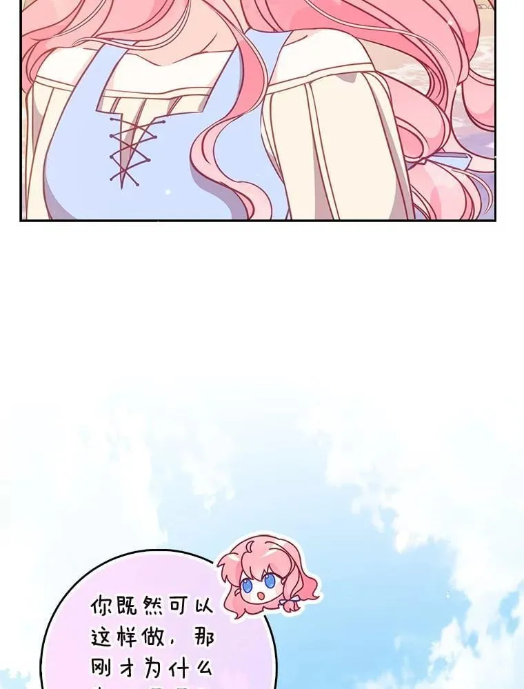 108.返回子爵府 第32页