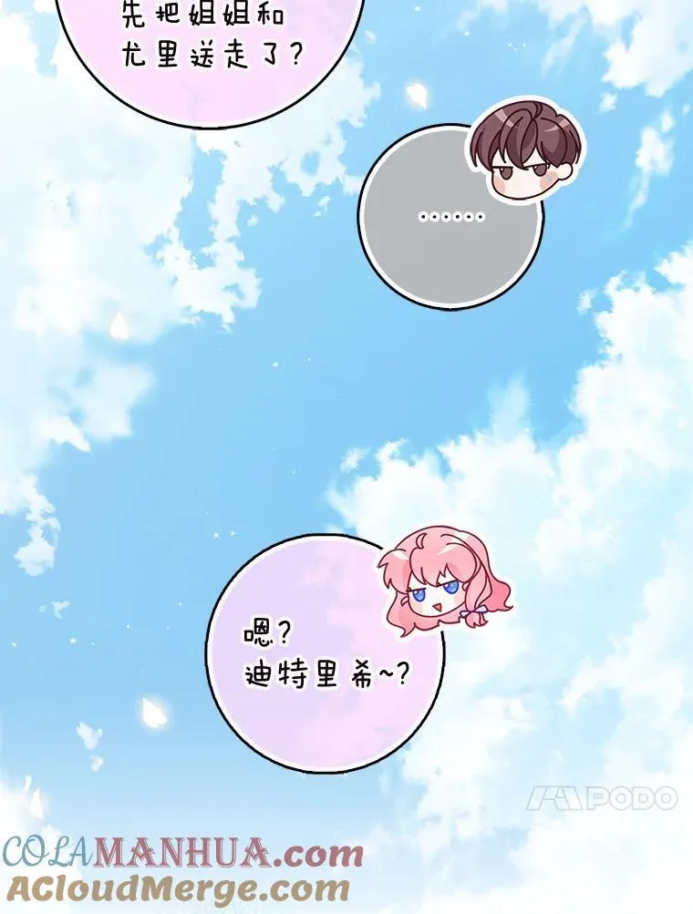 108.返回子爵府 第33页