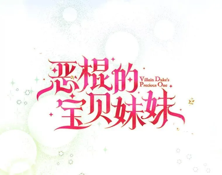 108.返回子爵府 第34页