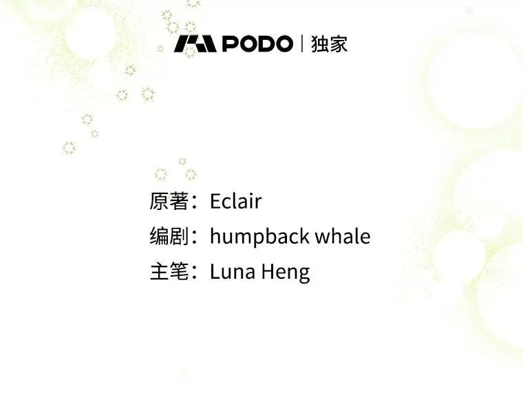 108.返回子爵府 第35页
