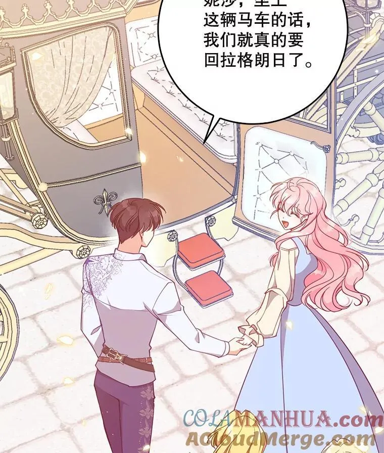 108.返回子爵府 第37页