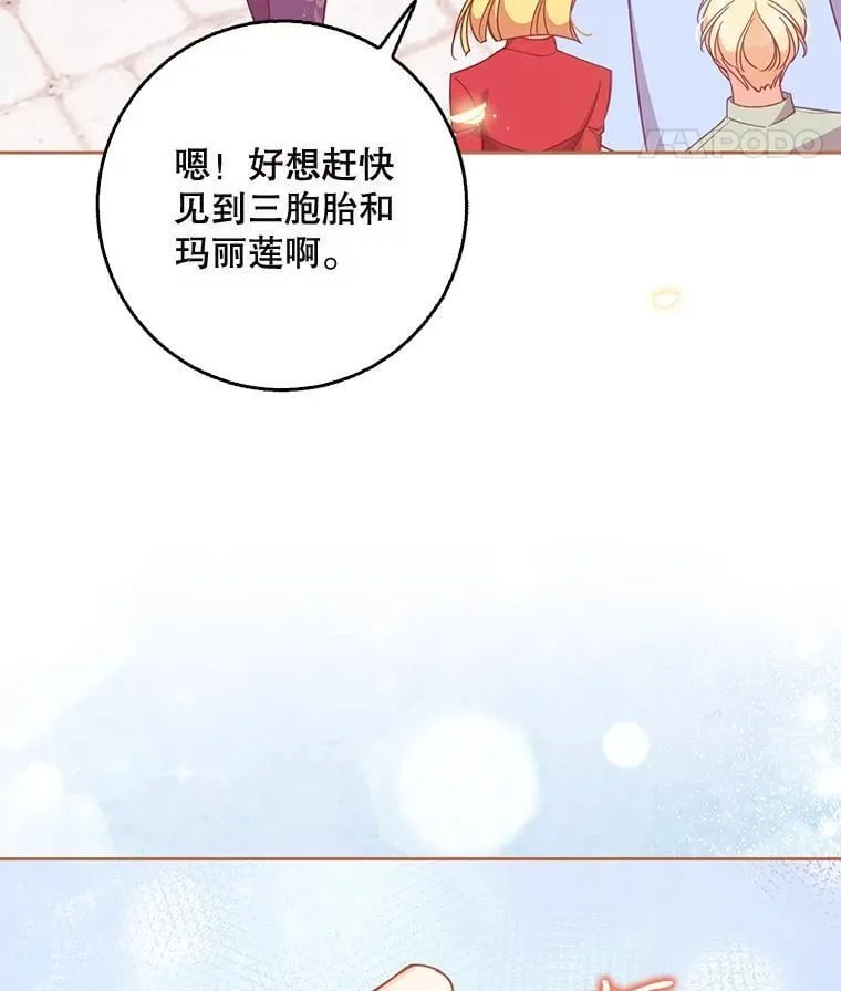 108.返回子爵府 第38页