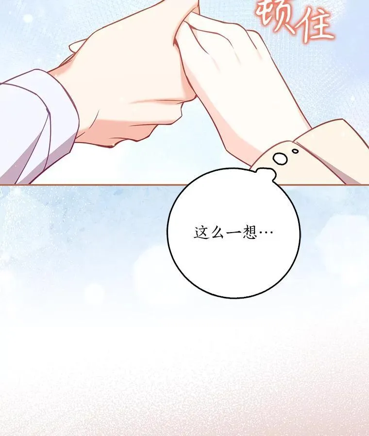 108.返回子爵府 第39页