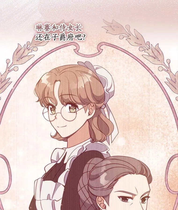 108.返回子爵府 第40页