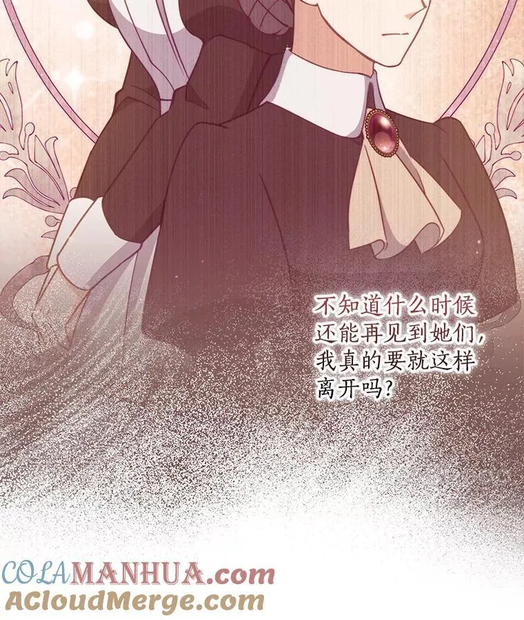 108.返回子爵府 第41页