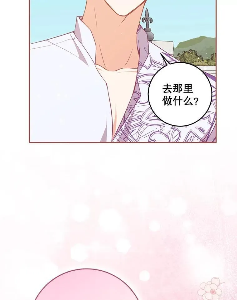 108.返回子爵府 第43页