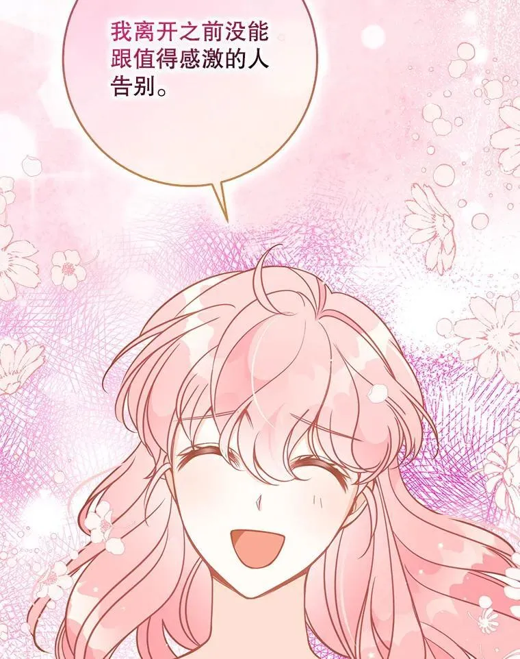 108.返回子爵府 第44页