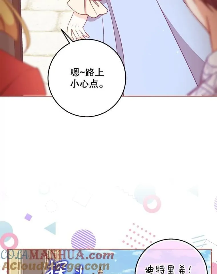 108.返回子爵府 第49页