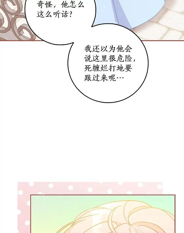 108.返回子爵府 第52页