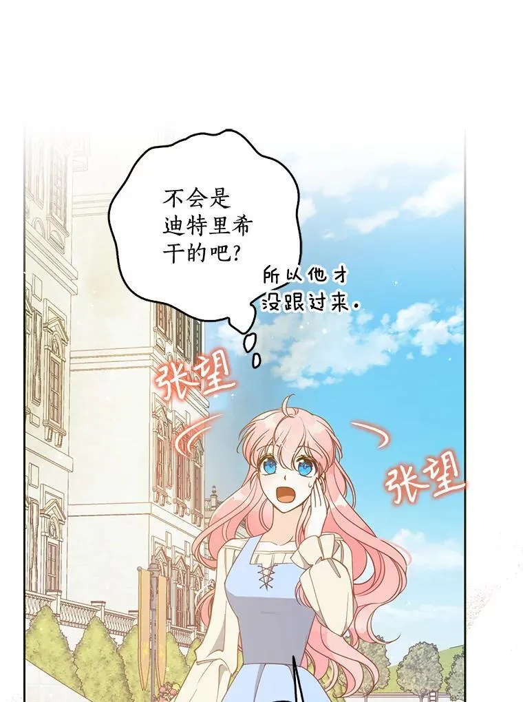 108.返回子爵府 第56页
