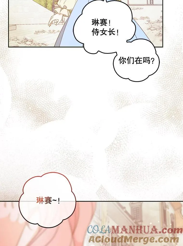 108.返回子爵府 第57页