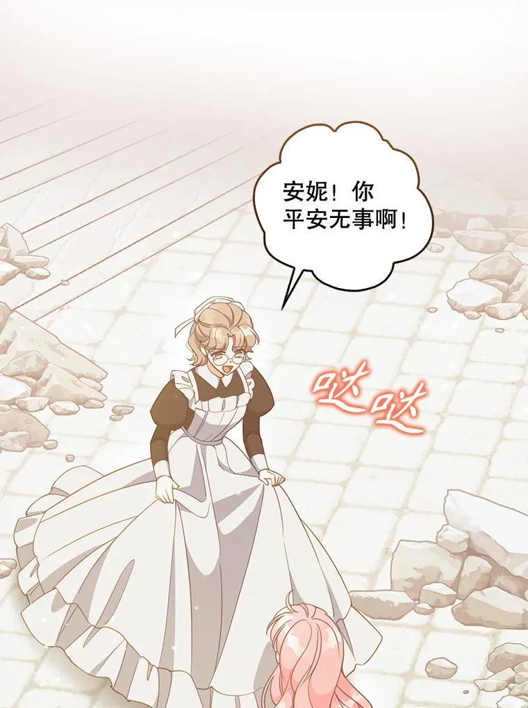 108.返回子爵府 第59页