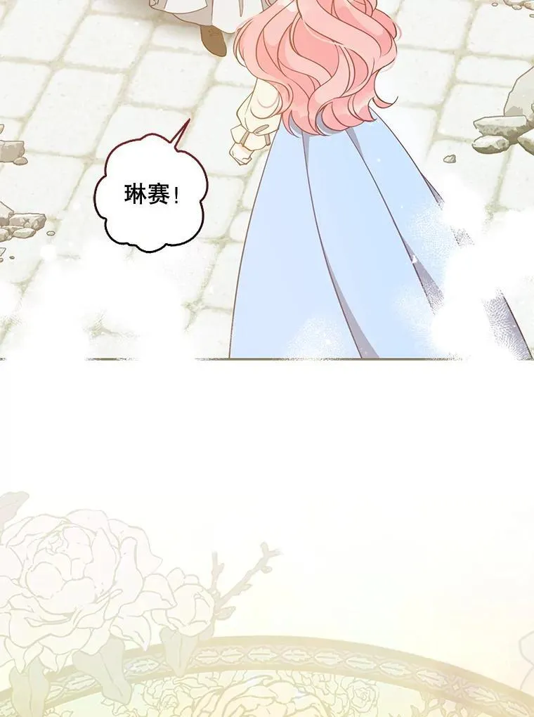 108.返回子爵府 第60页