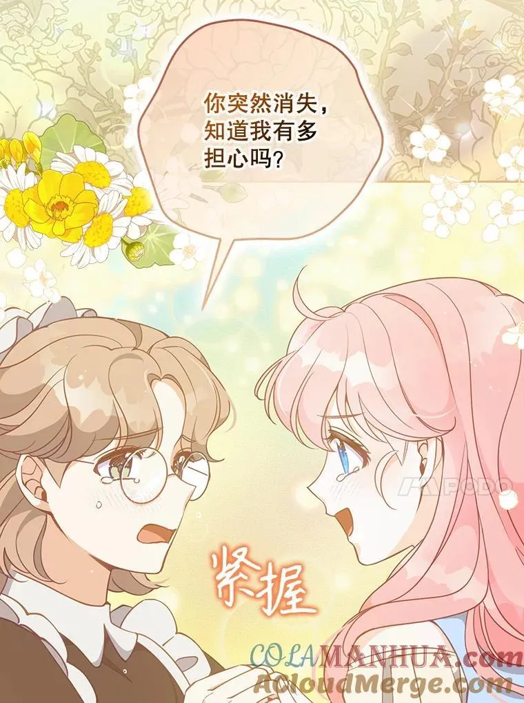 108.返回子爵府 第61页
