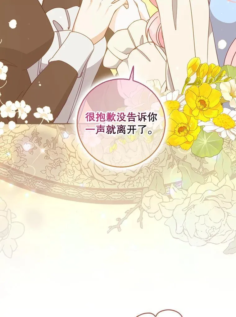 108.返回子爵府 第62页