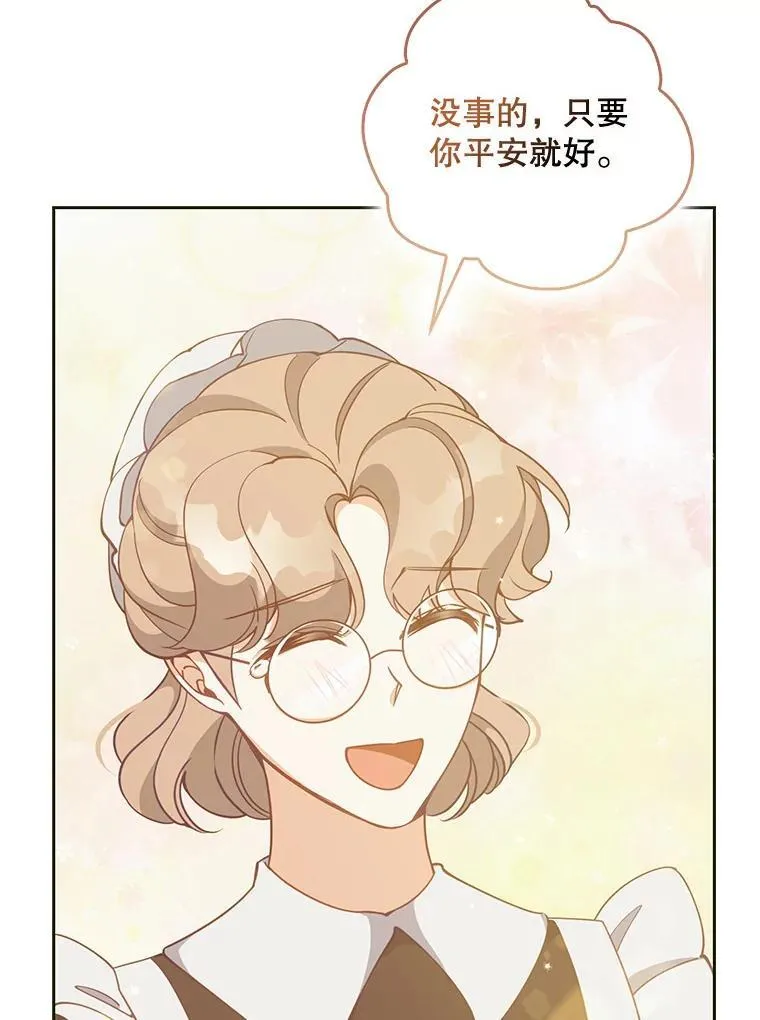 108.返回子爵府 第63页