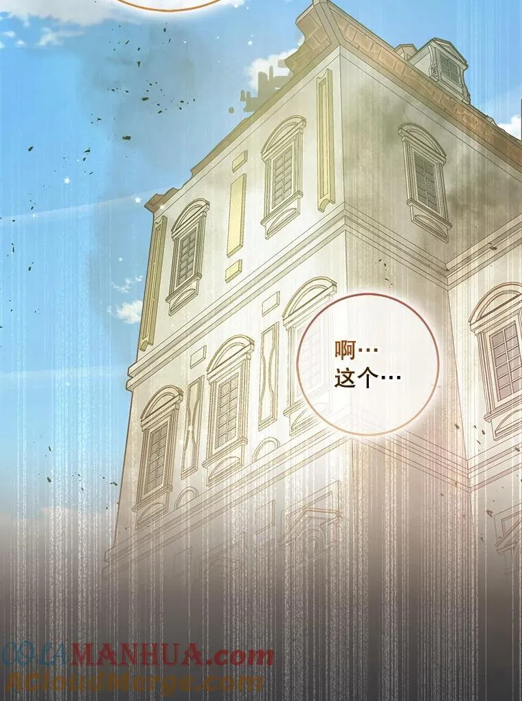 108.返回子爵府 第65页