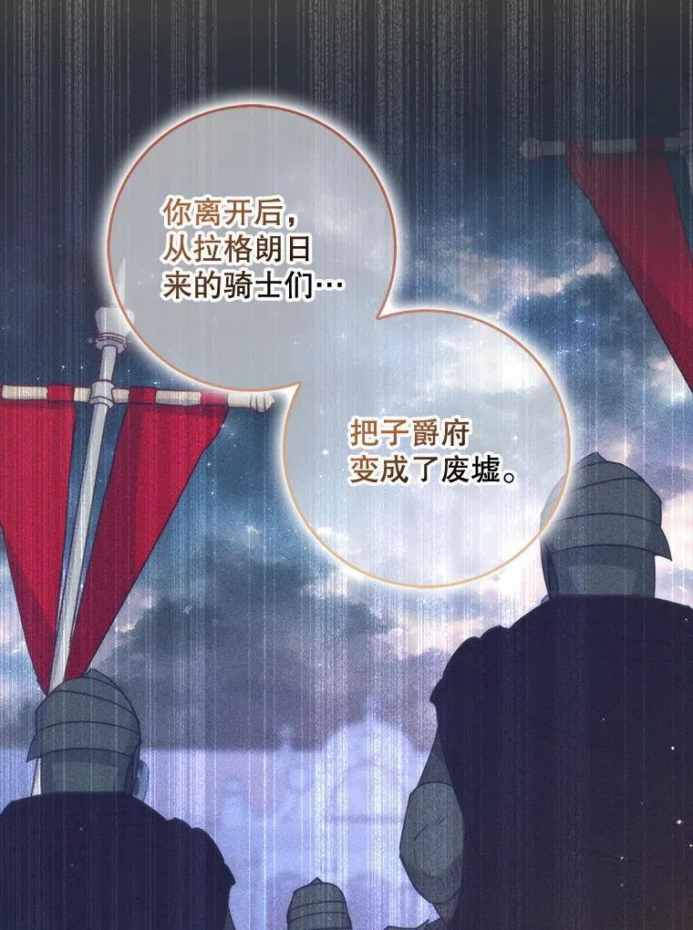 108.返回子爵府 第66页