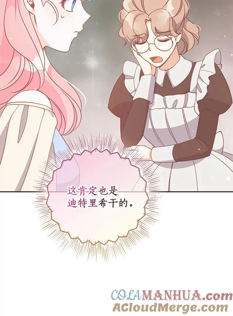 108.返回子爵府 第69页