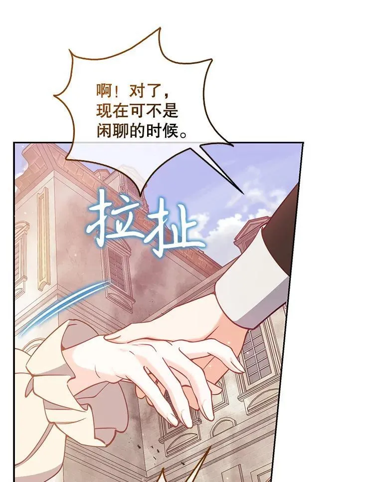 108.返回子爵府 第72页