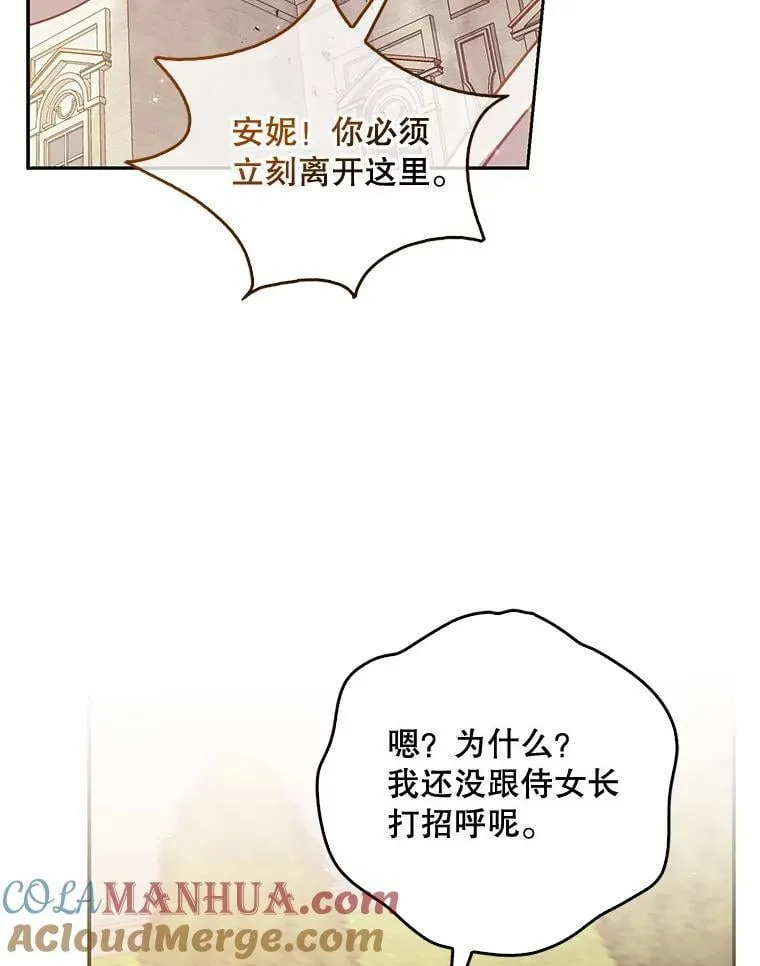 108.返回子爵府 第73页