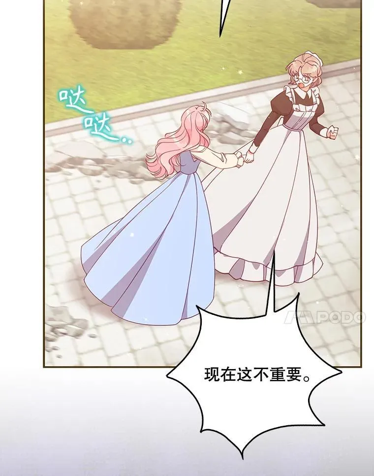 108.返回子爵府 第74页