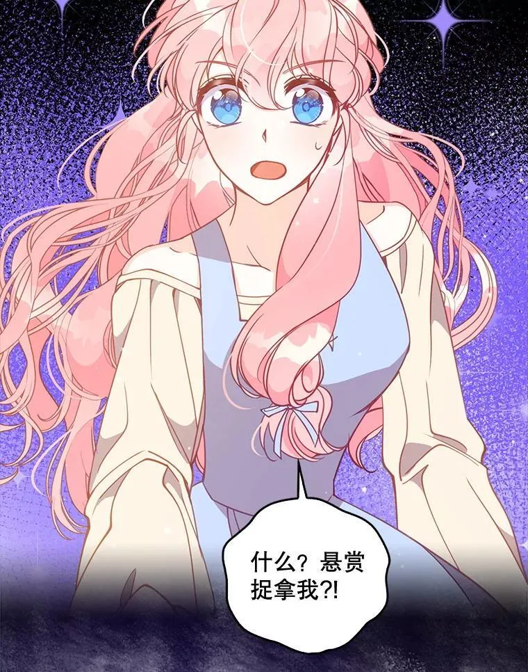 108.返回子爵府 第76页