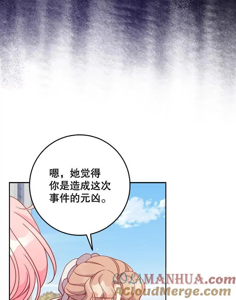 108.返回子爵府 第77页