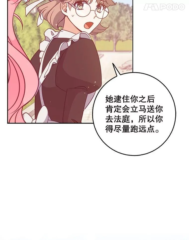108.返回子爵府 第78页