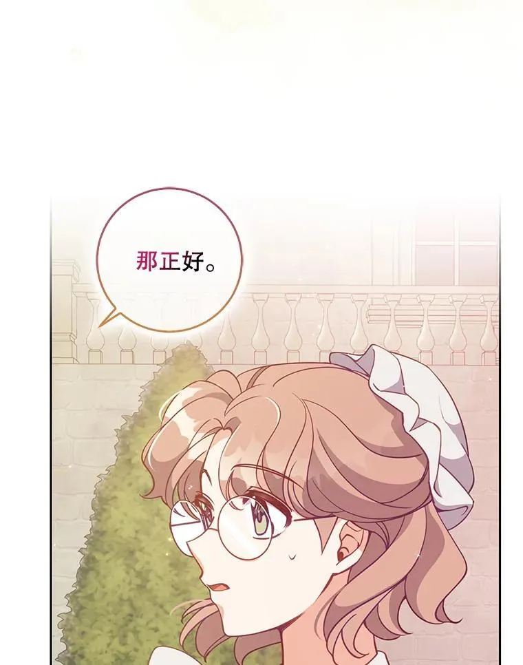 108.返回子爵府 第82页