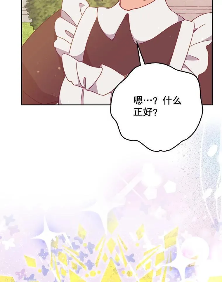 108.返回子爵府 第83页