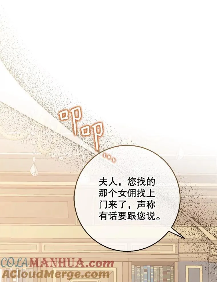 108.返回子爵府 第85页