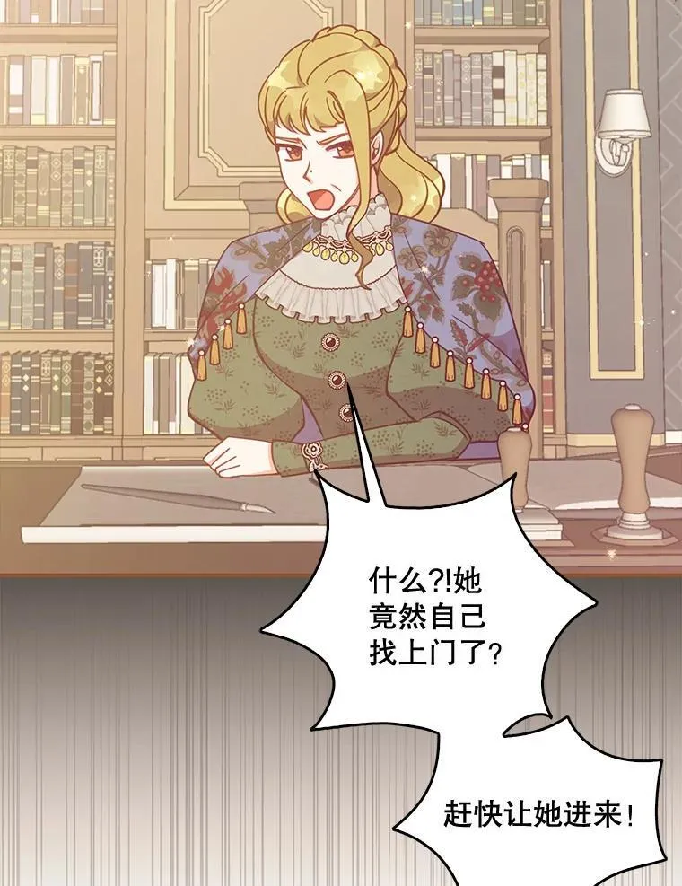 108.返回子爵府 第86页