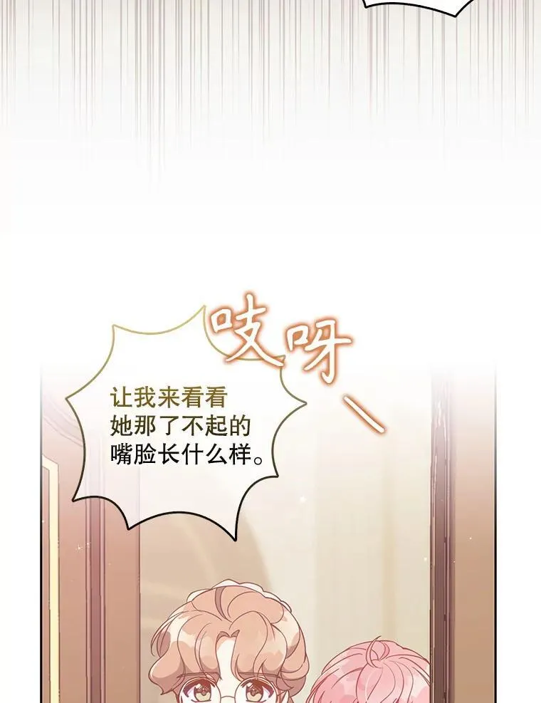 108.返回子爵府 第87页