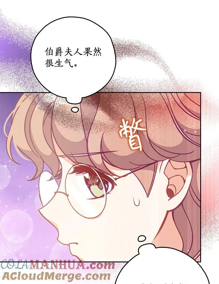 108.返回子爵府 第89页