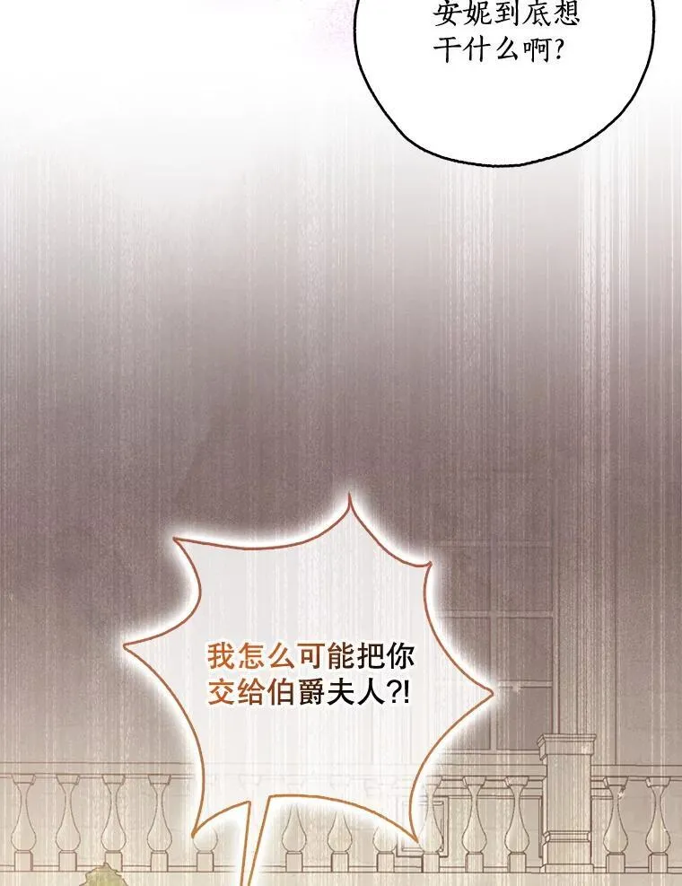 108.返回子爵府 第90页