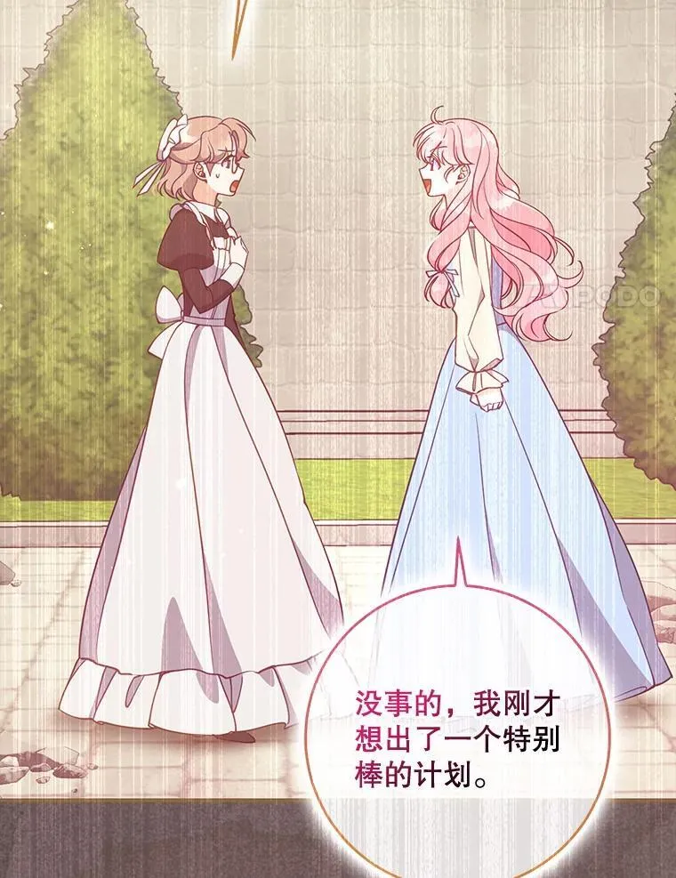 108.返回子爵府 第91页