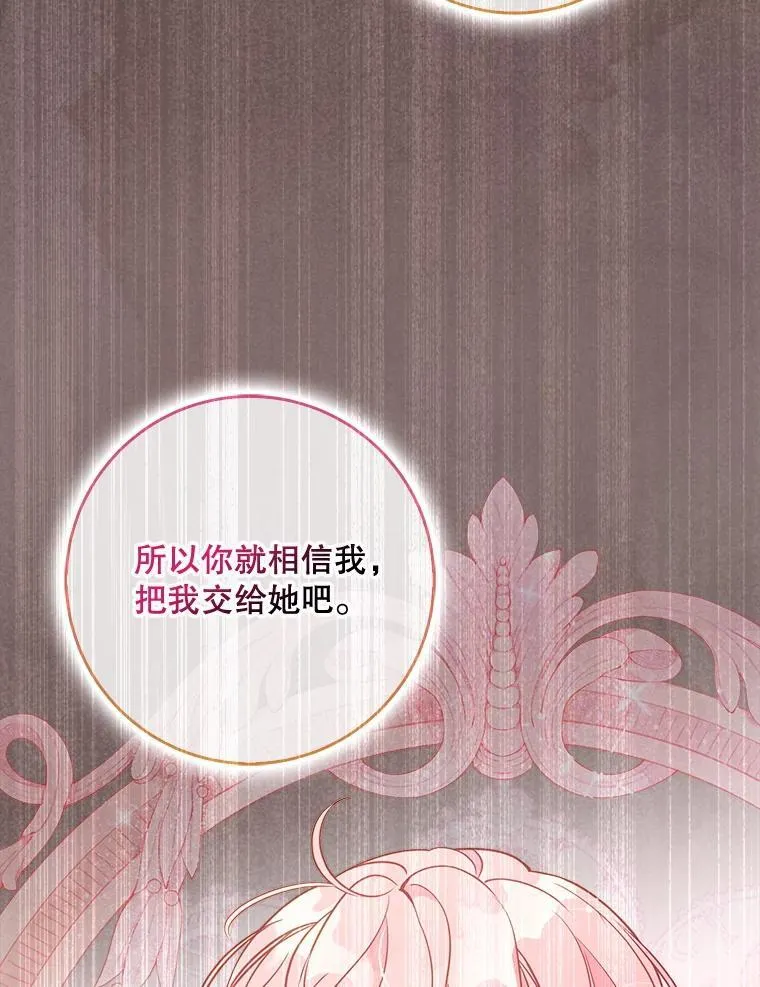 108.返回子爵府 第92页