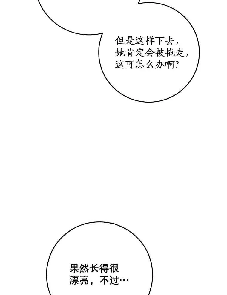 108.返回子爵府 第96页