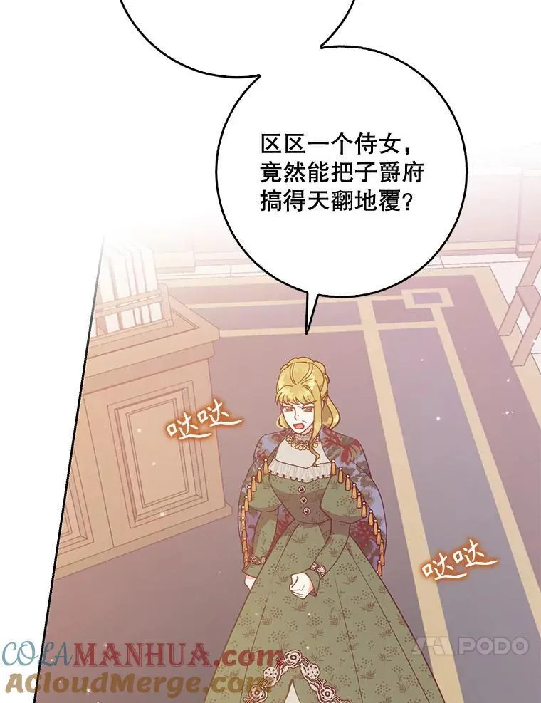 108.返回子爵府 第97页