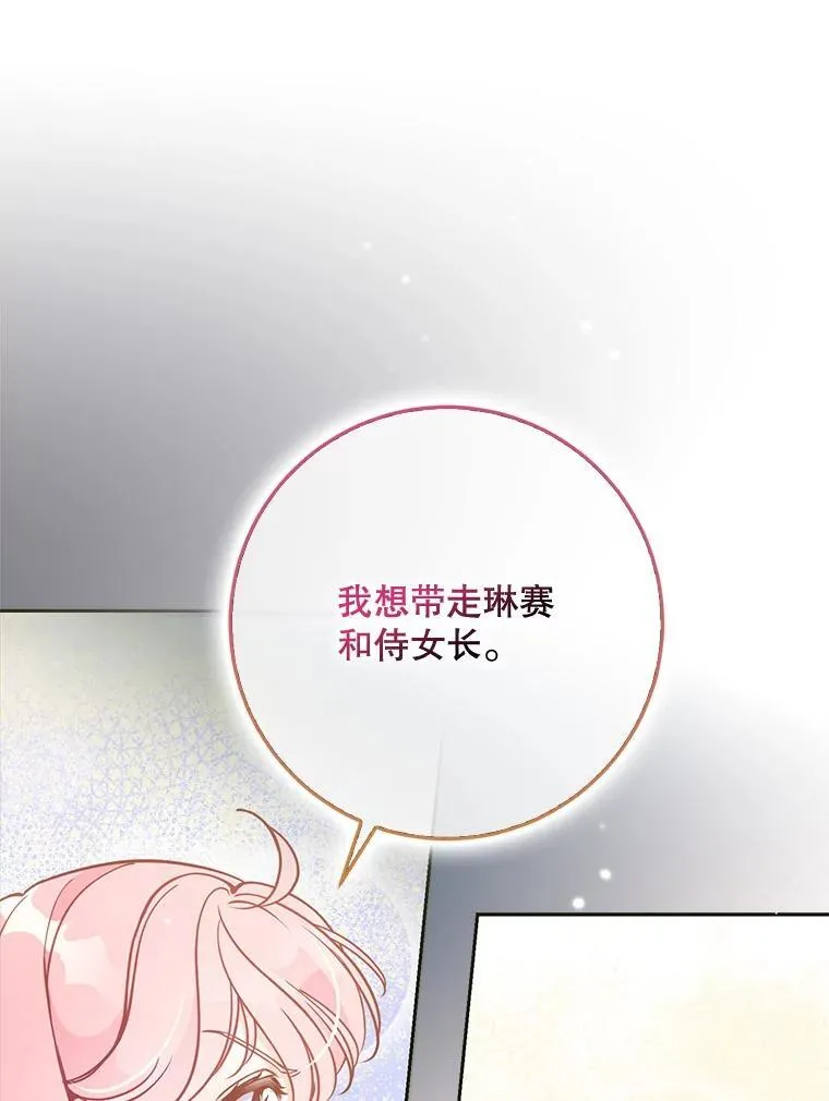 108.返回子爵府 第99页