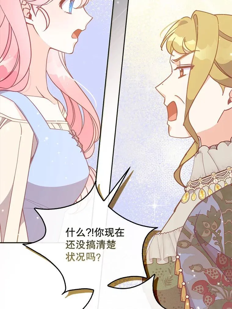 108.返回子爵府 第100页