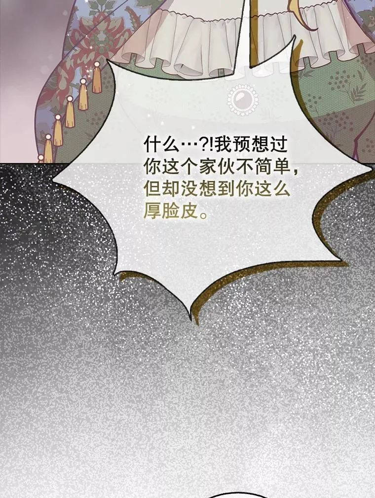 108.返回子爵府 第103页
