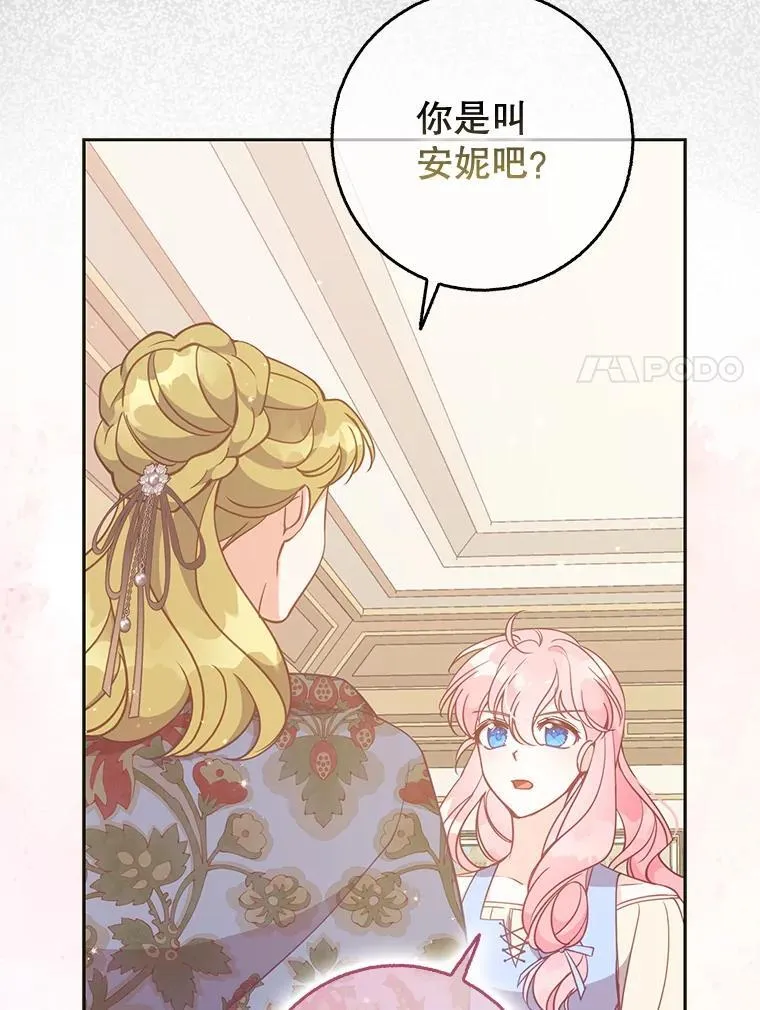 108.返回子爵府 第104页