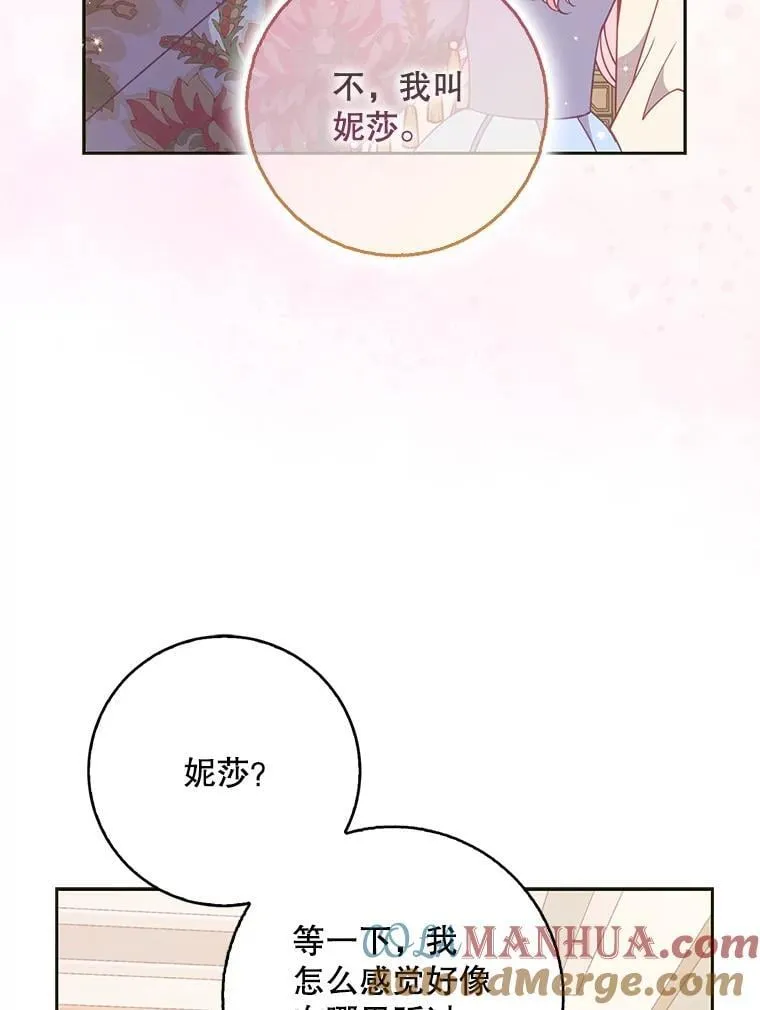 108.返回子爵府 第105页